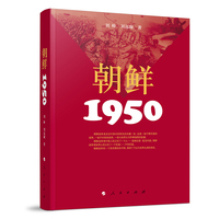 朝鲜1950