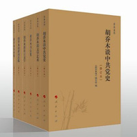 胡乔木谈语言文字