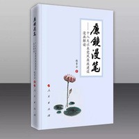 廉镜漫笔—十八大以来党风廉政建设漫画解读