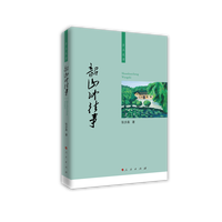 韶山冲往事