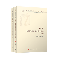 传承—哈军工红色文化育人纪实