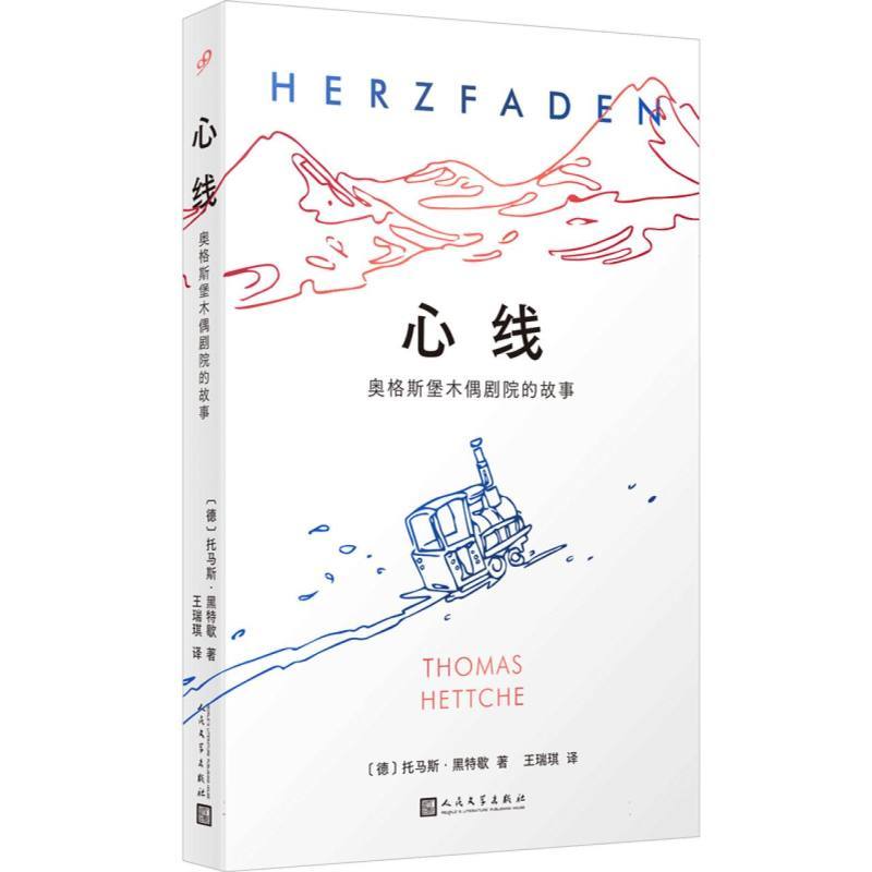 心线