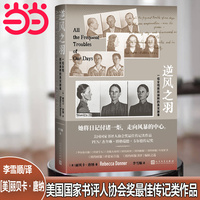逆风之羽—一位女性抵抗纳粹的真实故事