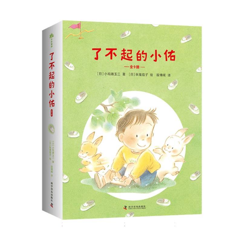 了不起的小佑(2):售卖雨天的小店
