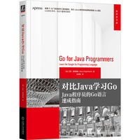 对比Java学习Go—Java程序员的Go语言速成指南—learn the Google programming language