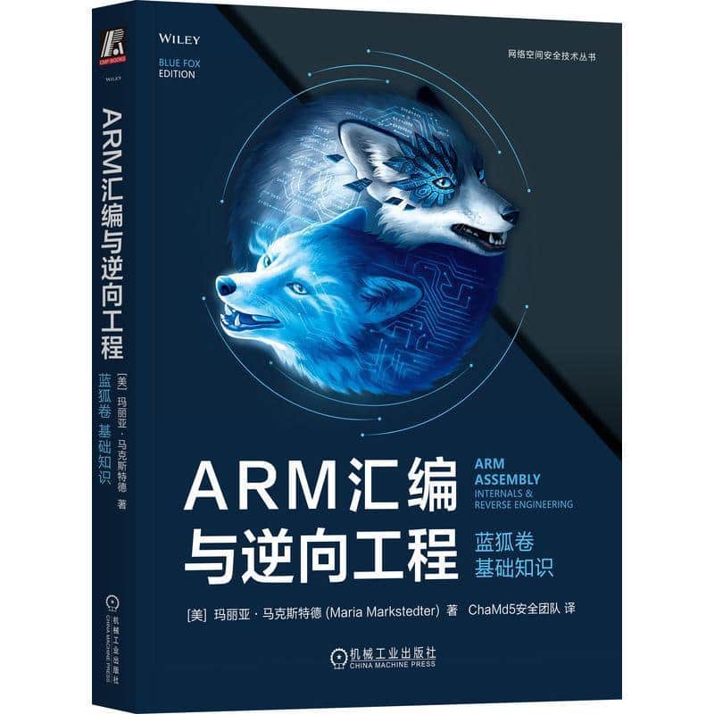 ARM汇编与逆向工程—蓝狐卷—基础知识—ARM assembly internals & reverse engineering