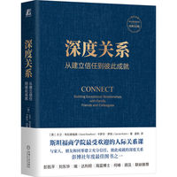 我们赖以生存的故事：如何讲述过去的故事，决定了你的未来