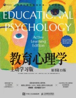 教育心理学—主动学习版—active learning edition