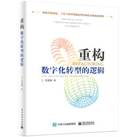预见—中国信息社会的下一个十年