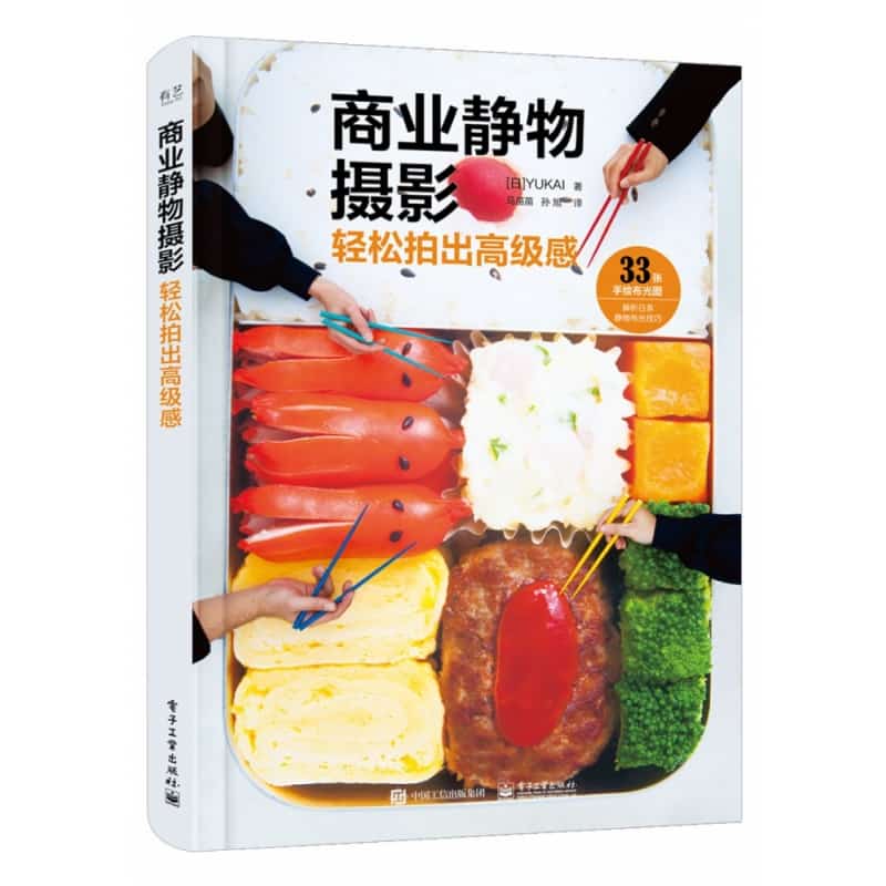 商业静物摄影—轻松拍出高级感