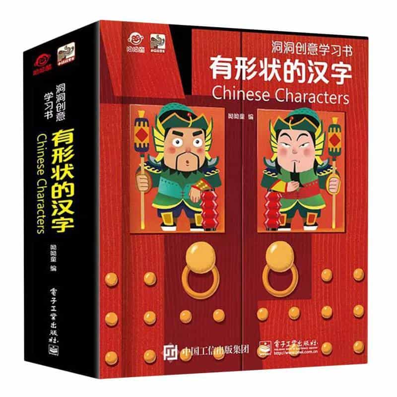 有形状的汉字