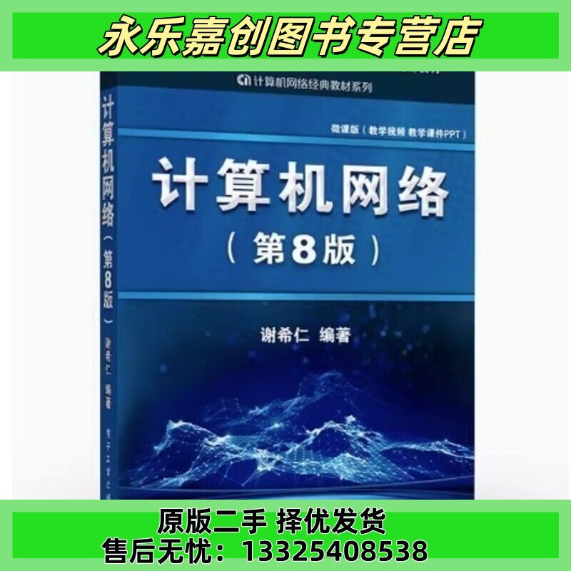 对口升学考试全真冲刺试卷:英语