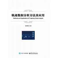 轨迹数据分析方法及应用