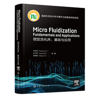 微型流化床—基础与应用—fundamentals and applications