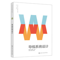 导视系统设计