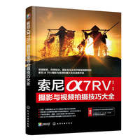 索尼α7RV摄影与视频拍摄技巧大全