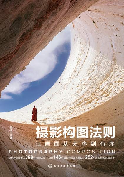 摄影构图法则—让画面从无序到有序