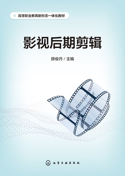 影视后期剪辑