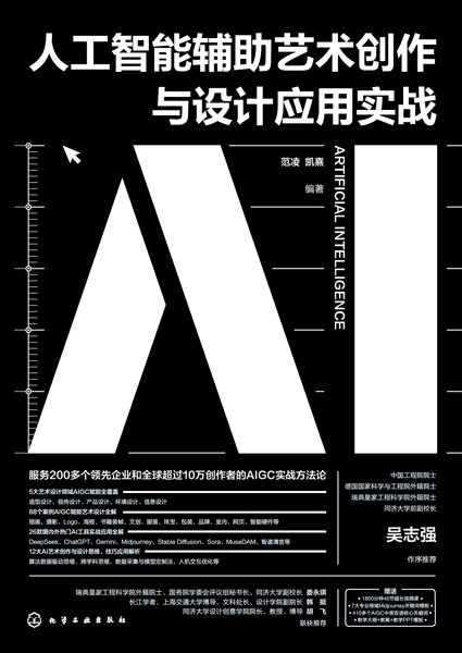 人工智能辅助艺术创作与设计应用实战