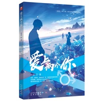 爱上两个你