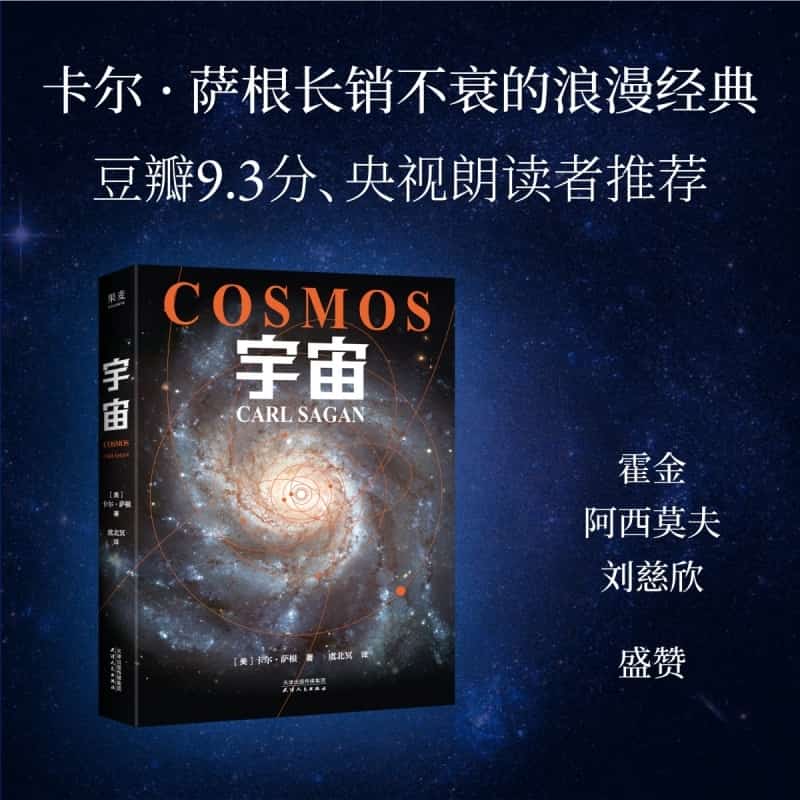 宇宙