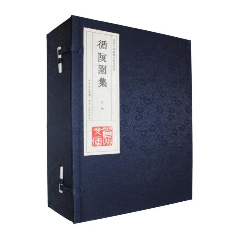 循陔园集