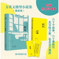 赢家—方英文微型小说集