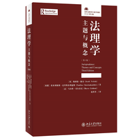 法理学—themes and concepts—主题与概念