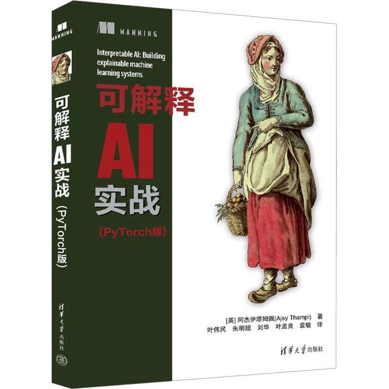 可解释AI实战—PyTorch版