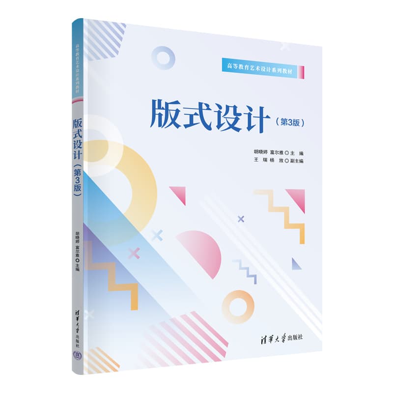 版式设计