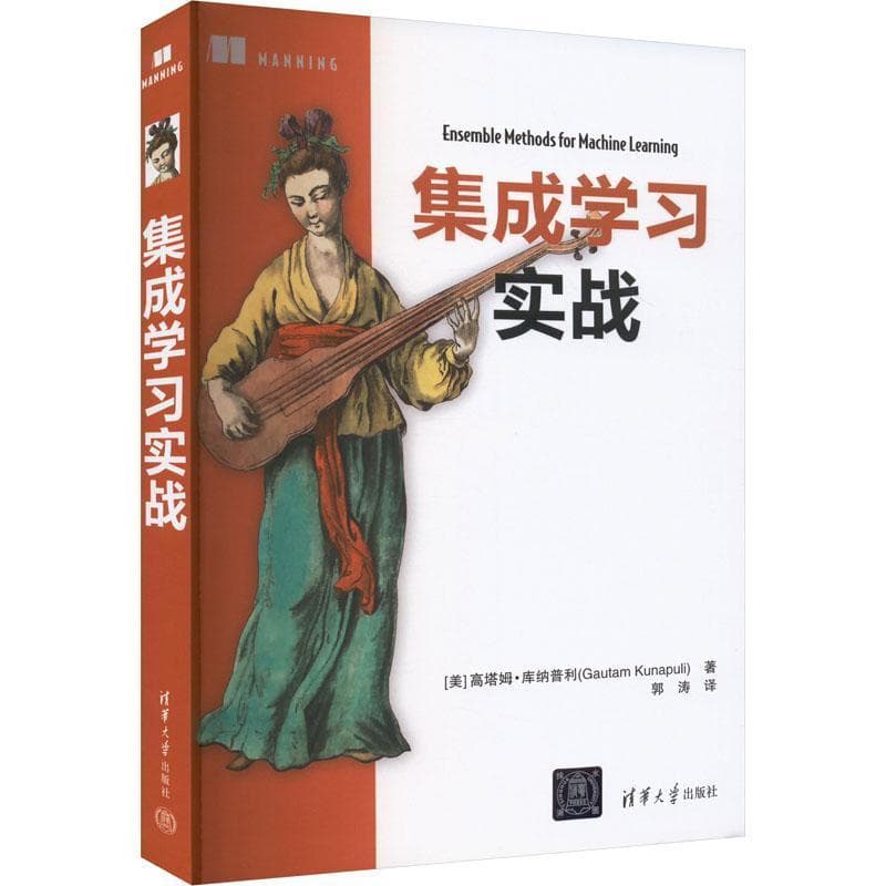 集成学习实战