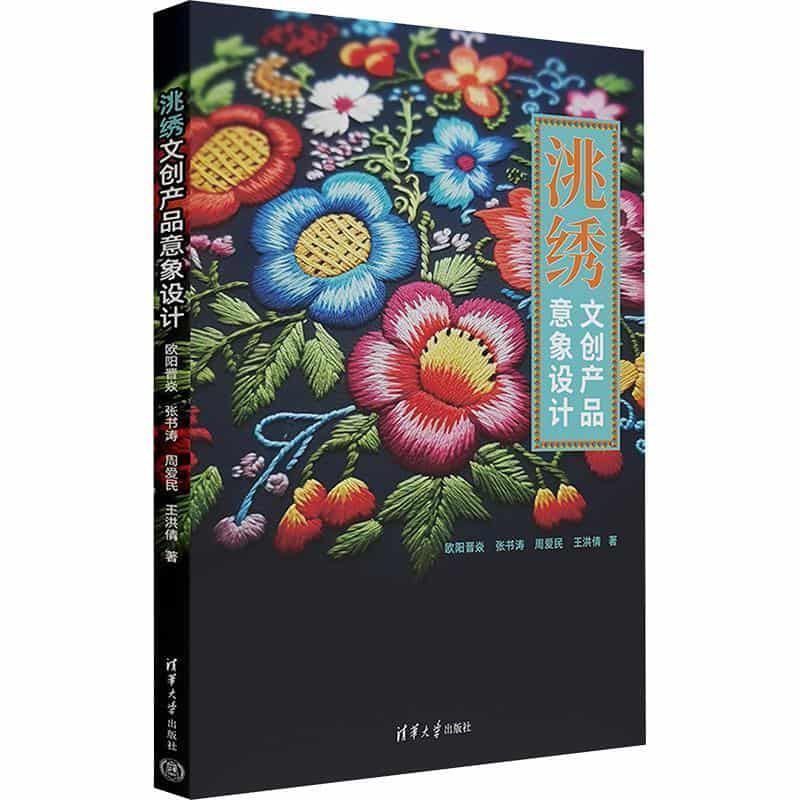 洮绣文创产品意象设计