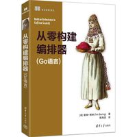从零构建编排器—Go语言
