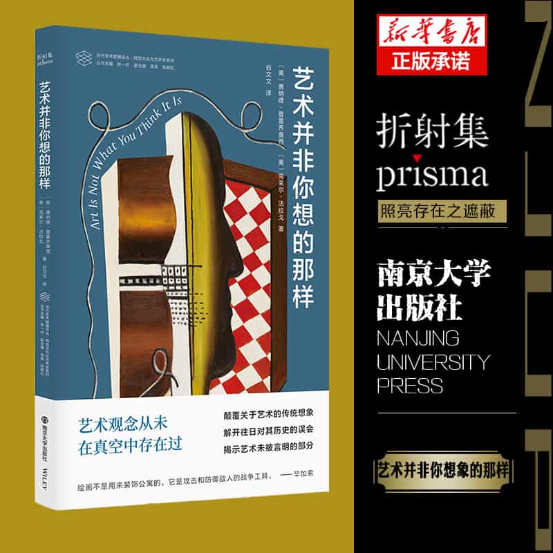 艺术并非你想的那样