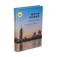 城市气象与环境研究