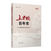 五里桥百年史—从江南桃源到现代化城市社区
