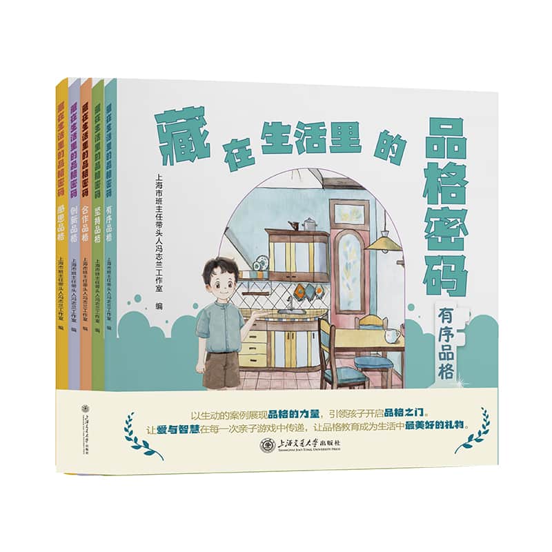 藏在生活里的品格密码:创新品格