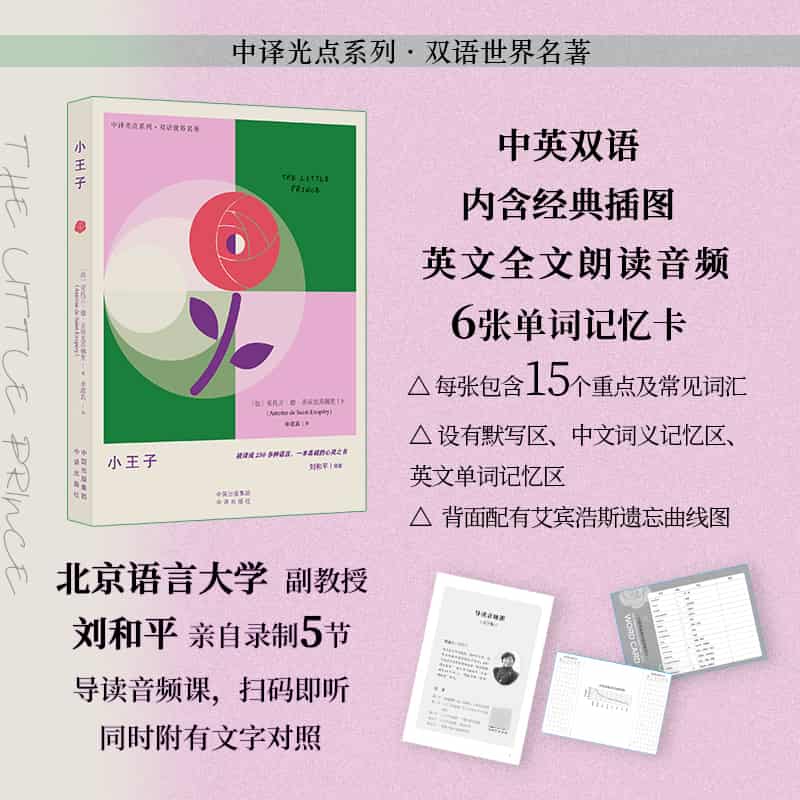 小王子