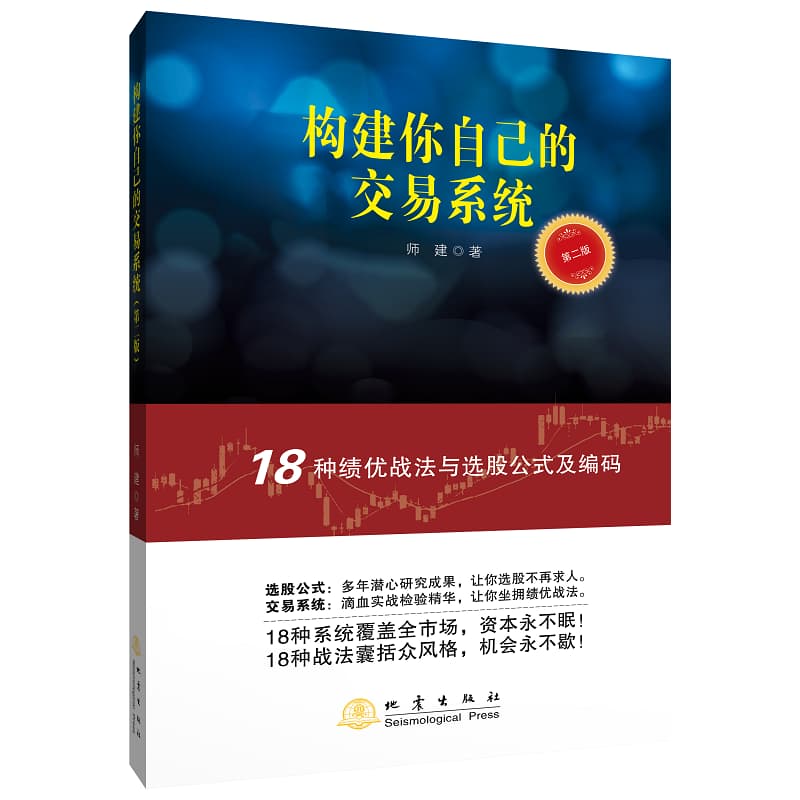 构建你自己的交易系统