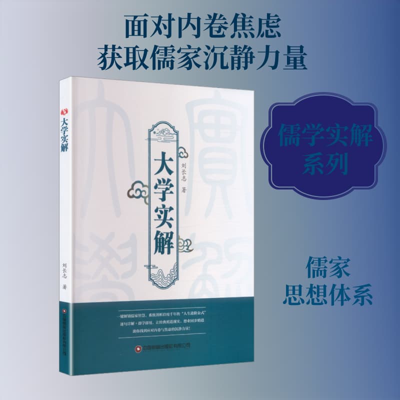 大学实解