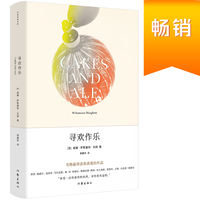 寻欢作乐