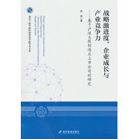 战略激进度、企业成长与产业竞争力—基于沪深A股制造业上市公司的研究—research on A-share manufacturing listed companies in Shanghai and Shenzhen