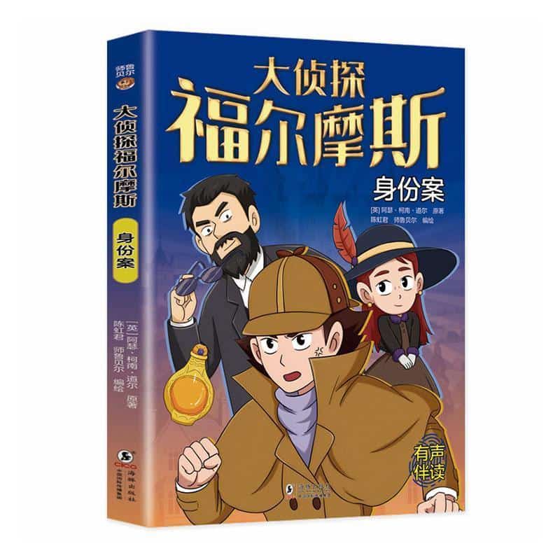 身份案