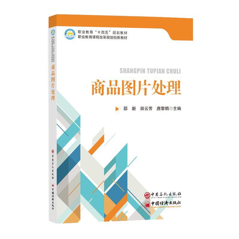 商品图片处理