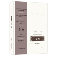 飞翔—陆士嘉先生