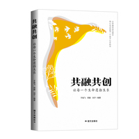 共融共创—让每一个生命蓬勃生长