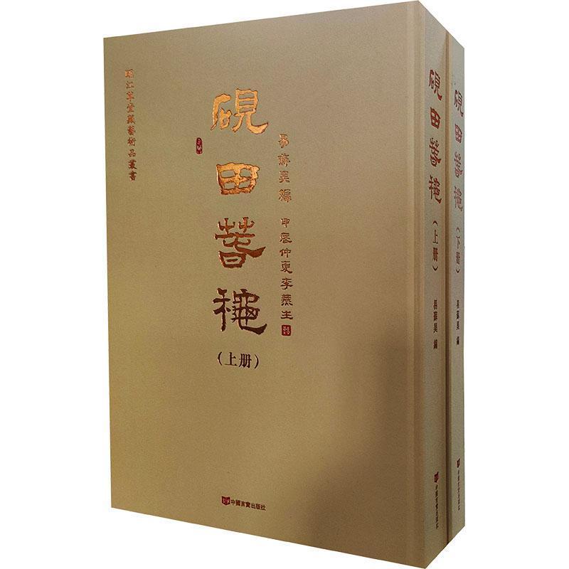 砚田春秋