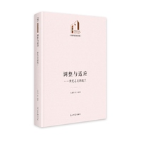 调整与适应—世纪之交的波兰