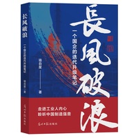 长风破浪—一个国企的迭代升级笔记