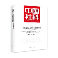 风险投资交易中的合谋现象研究—基于私人关系的视角